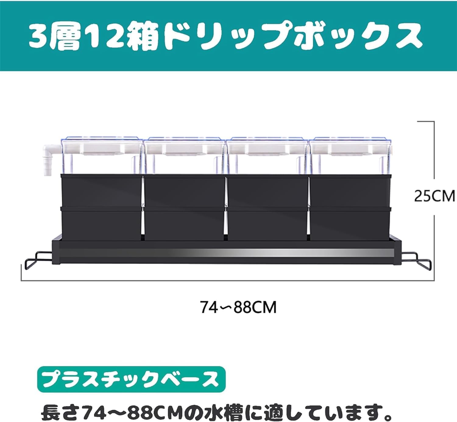 Amazon | トリクルボックス水槽フィルター 上部フィルター ウェット