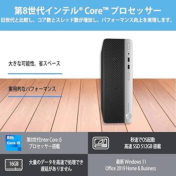 Amazon.co.jp: デスクトップパソコン Hp ProDesk 400G5 SFF Windows11