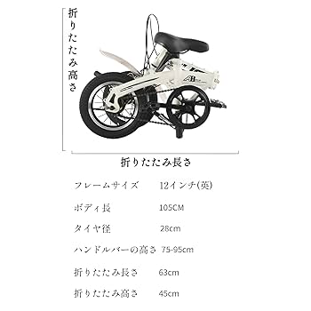 Amazon | 折りたたみ自転車 折畳み自転車 12/14/16インチ【2024