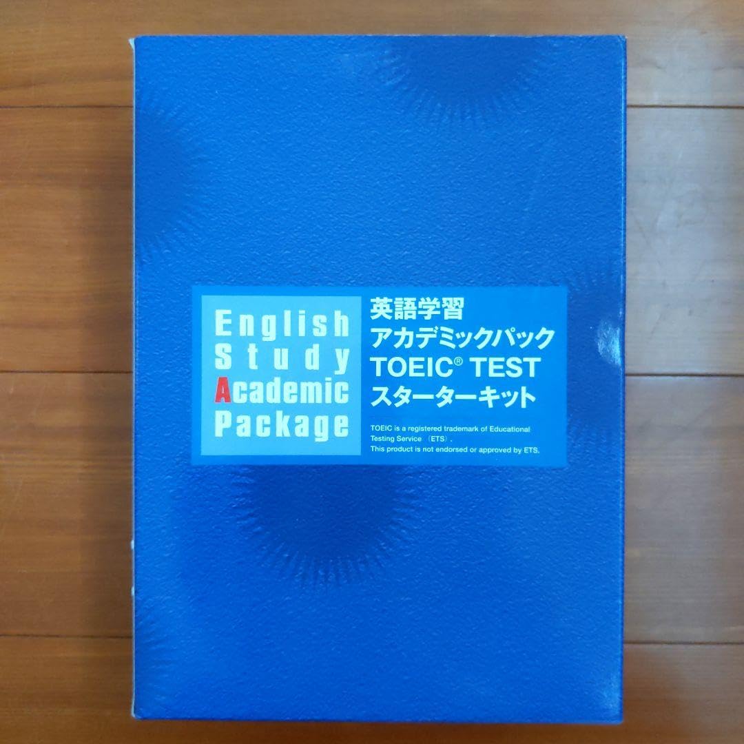 英語学習アカデミックパック TOEIC TEST スターターキット TOEIC L&R