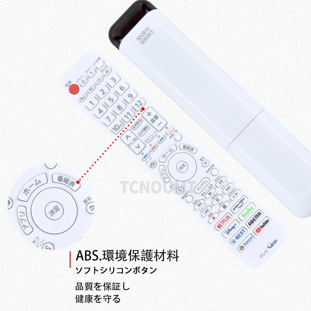 Amazon | AVTVA テレビ代用リモコン ITS FOR N2QBYA000063
