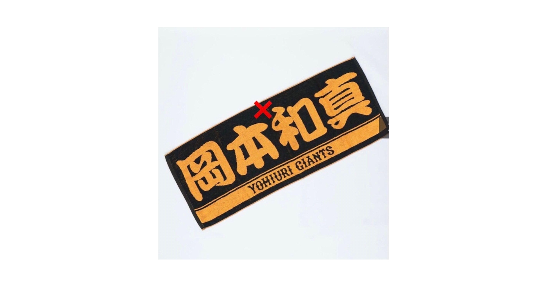 オレンジ　タオル face-towel-javit-all-over-