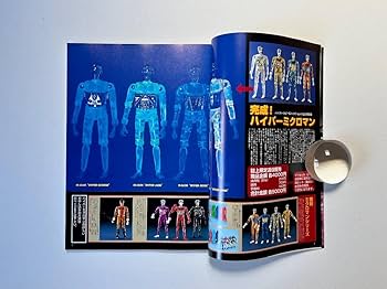 Amazon.co.jp: ビクトリー伝説―変身サイボーグ&ミクロマン