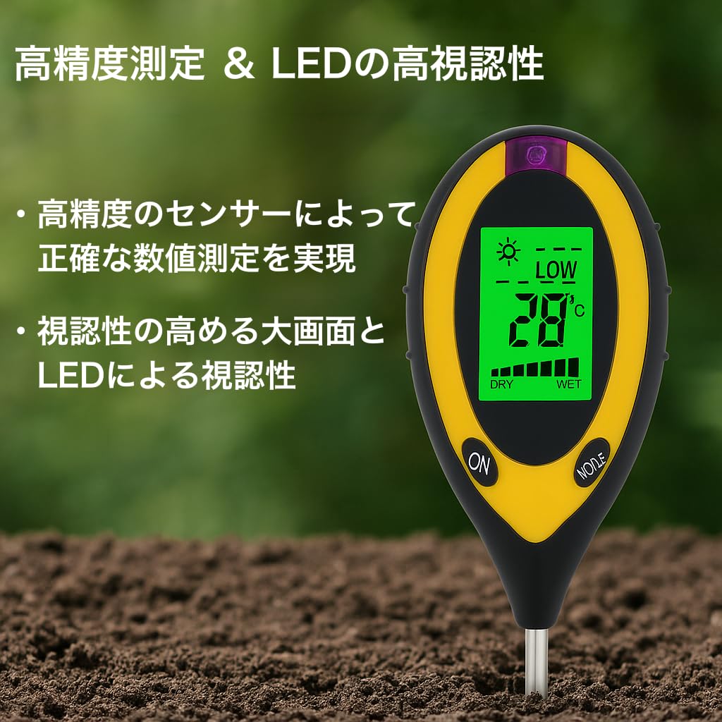 Amazon.co.jp: 土壌計 土壌メーター ph測定器 4in1 多機能 酸度 照度