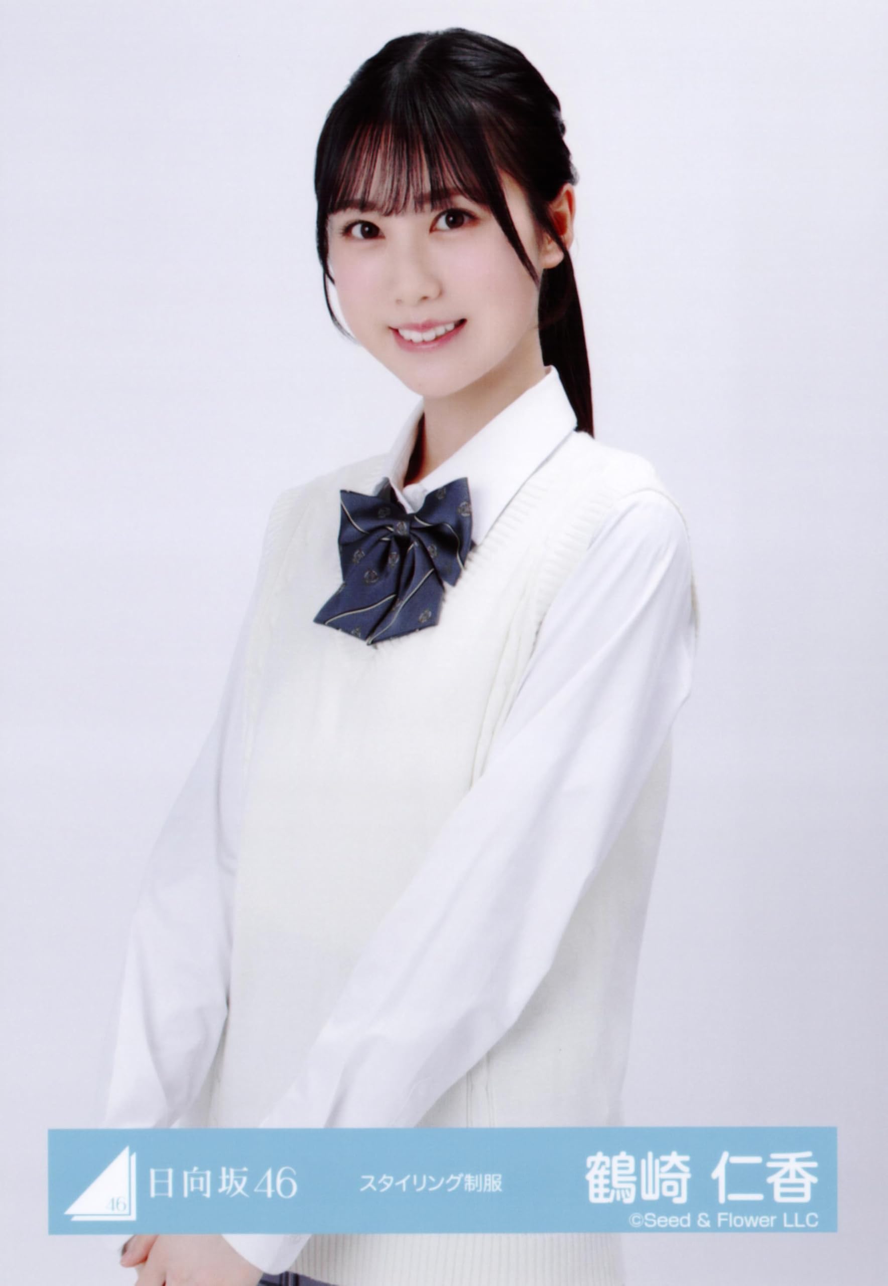 日向坂46 生写真　五期生お披露目制服　直筆サイン　鶴崎仁香 hinatazaka46_tsurusakiniko_sol