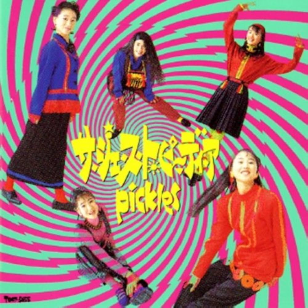 サ・ジェ・ス・ト・ピ・ディ・ア [CD] Amazon.co.jp: サ・ジェ・ス・ト・ピ・ディ・ア: Music