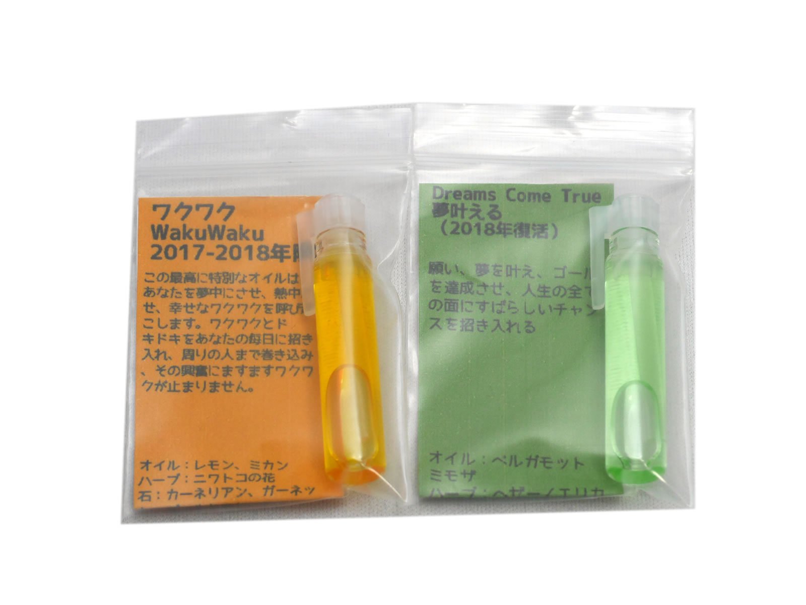 Amazon.co.jp: アンシェントメモリーオイル 小分けセット(0.5ml×2