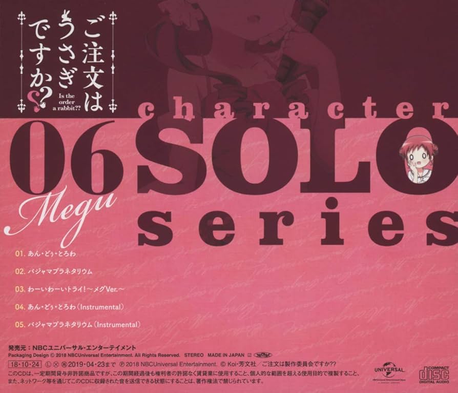 ご注文はうさぎですか?? キャラクターソロシリーズ 特典CD&特製収納BOX付き CD】ご注文はうさぎですか？？キャラクターソロシリーズ09チノ