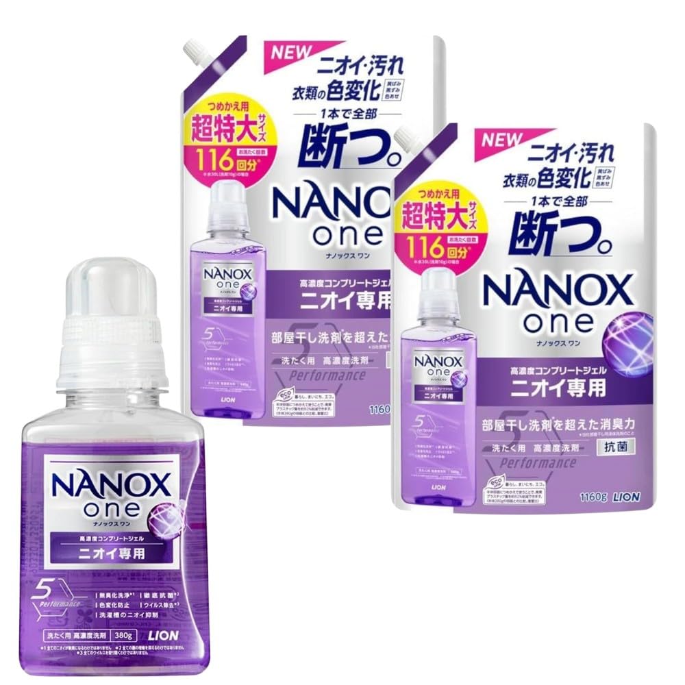 LION SUPER NANOX 123回分 3個セット Amazon | ナノックスワン 3点セット ニオイ専用 本体 詰め替え セット