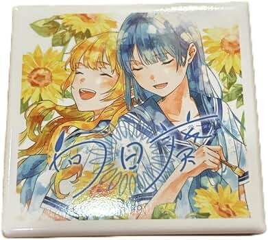 Amazon.co.jp: Ado モナリザの横顔 缶バッジ ⑤ 向日葵 : ホビー