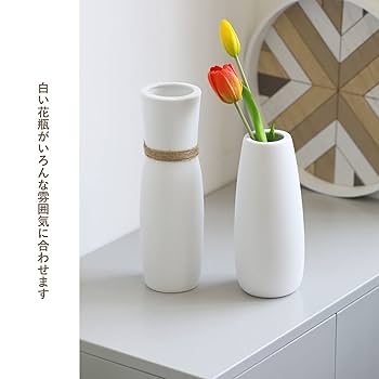 Amazon.co.jp: 花瓶 フラワーベース つや消し面 マットライトの
