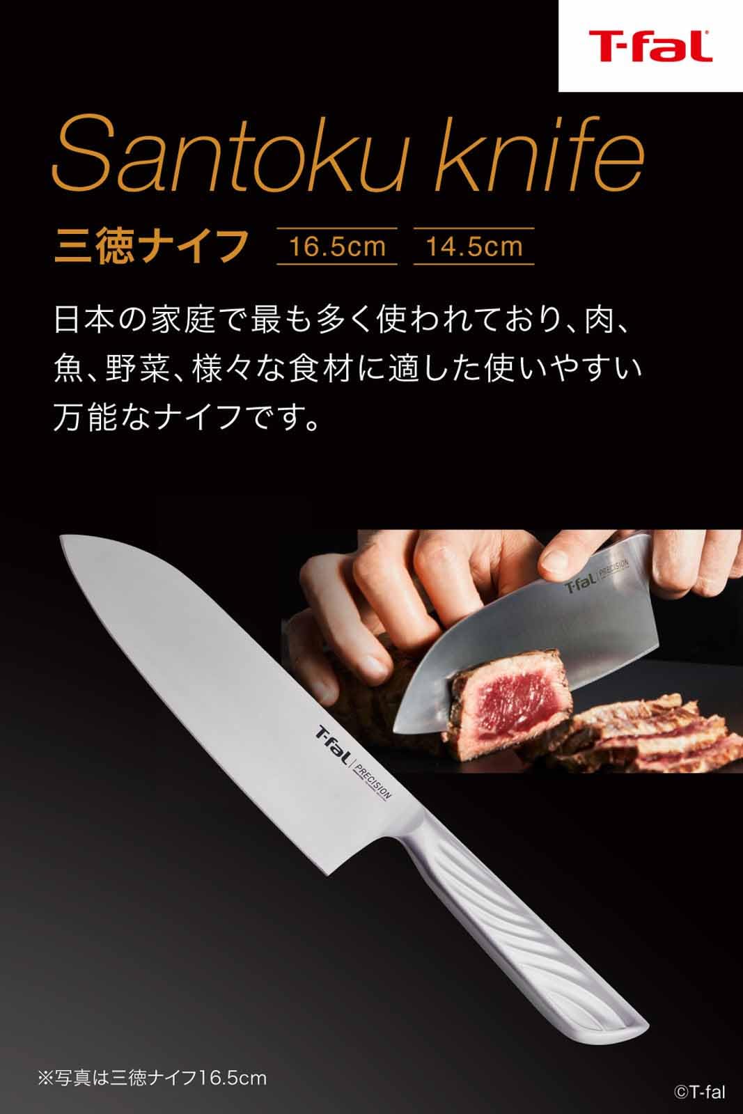 Amazon.co.jp: ティファール 三徳包丁 三徳ナイフ 16.5cm オール