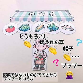 Amazon.co.jp: 八百屋のお店 マグネットシアター クイズ ゲーム
