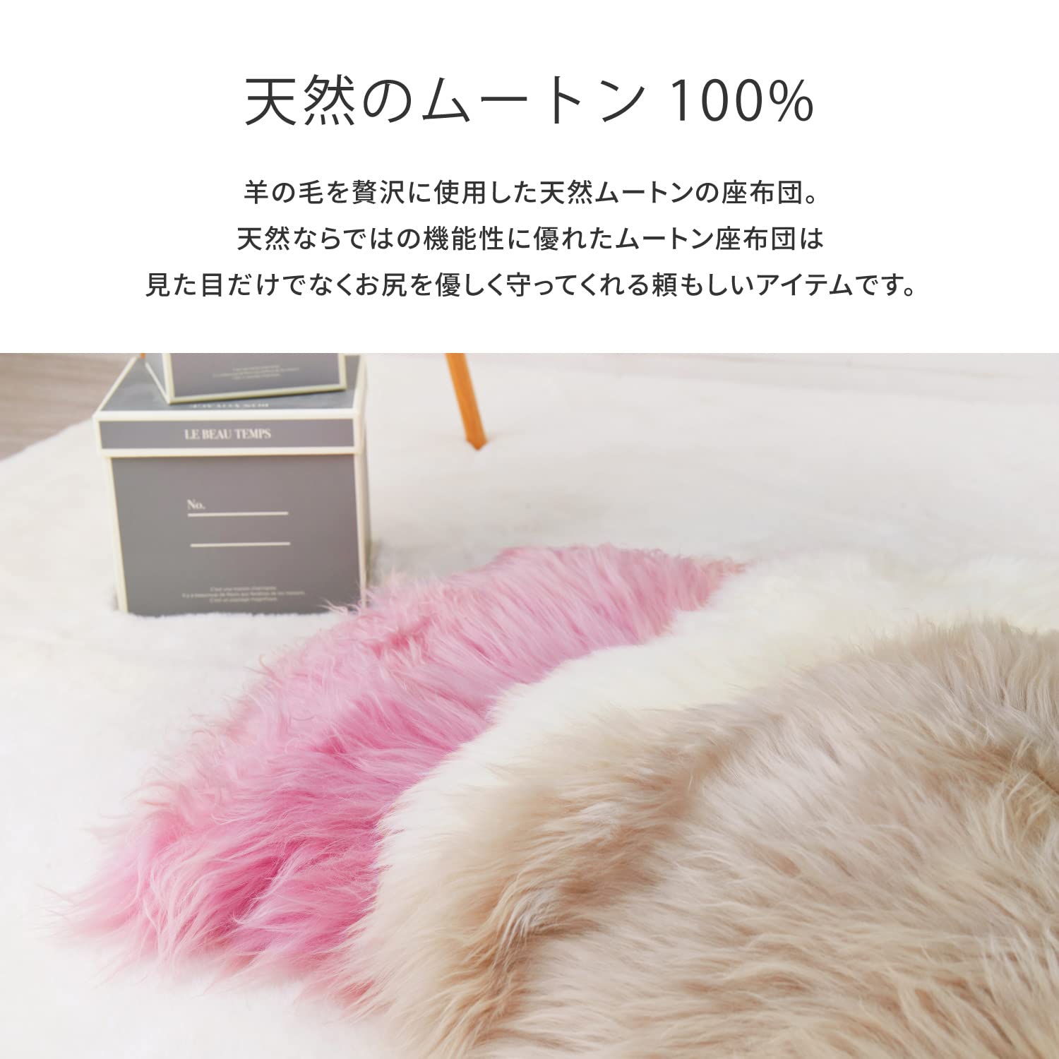 Amazon.co.jp: 萩原 ムートンクッション 座布団 ホワイト 約40×40cm