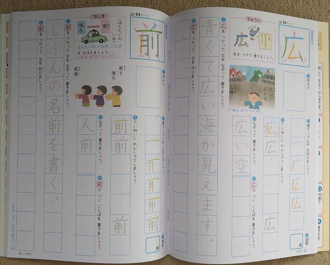 Amazon.co.jp: 漢字学習□かんじがくしゅうノート2年上教育同人