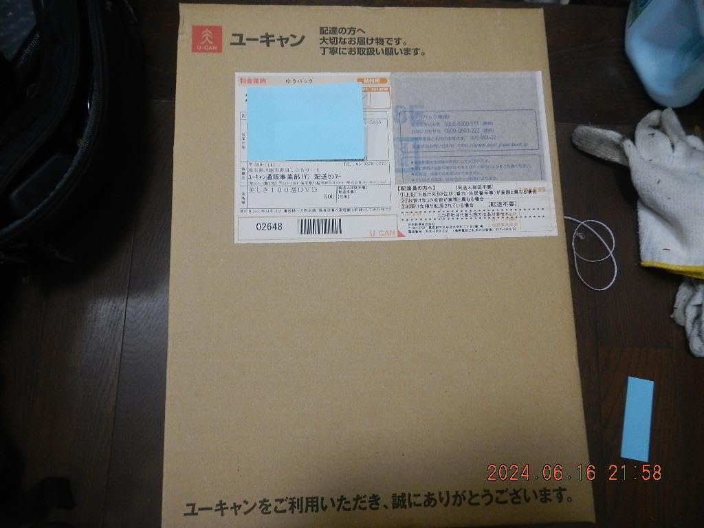 Amazon.co.jp: ユーキャン 美しき日本の自然100選 DVD BOX ガイド