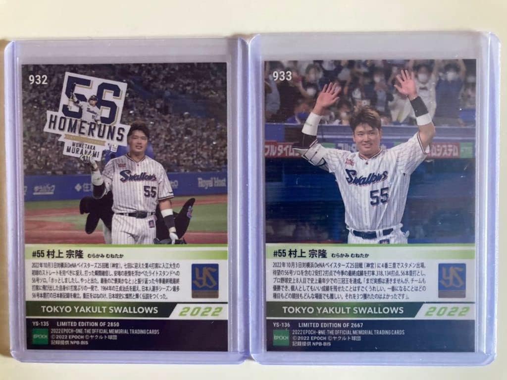 2023年プロコレユニホーム（CREW） 　55村上　宗隆/L 2023年プロコレユニホーム（CREW） 55村上 宗隆/L レプリカ