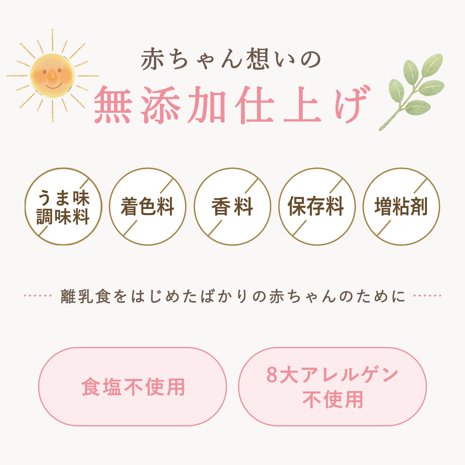 Amazon | リトルワンズ 無添加 天然真鯛と野菜の おじや 7ヶ月 100g×2