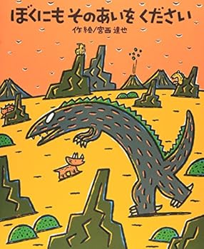 Hardcover Please Give That Love to Me [Japanese] Book