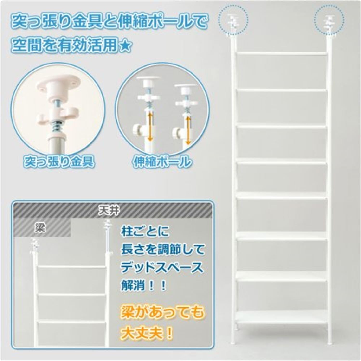 Amazon｜フリーラック (突っ張り) スリム 幅78×奥行25×高さ209-282cm