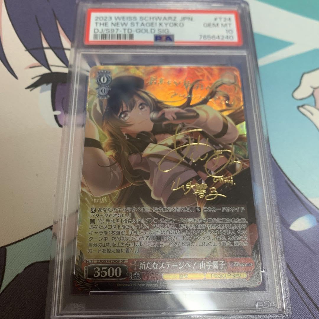 ヴァイスシュヴァルツ 新たなステージへ！ 山手響子 SP Amazon.co.jp: ヴァイスシュヴァルツ SP サイン 新たなステージ