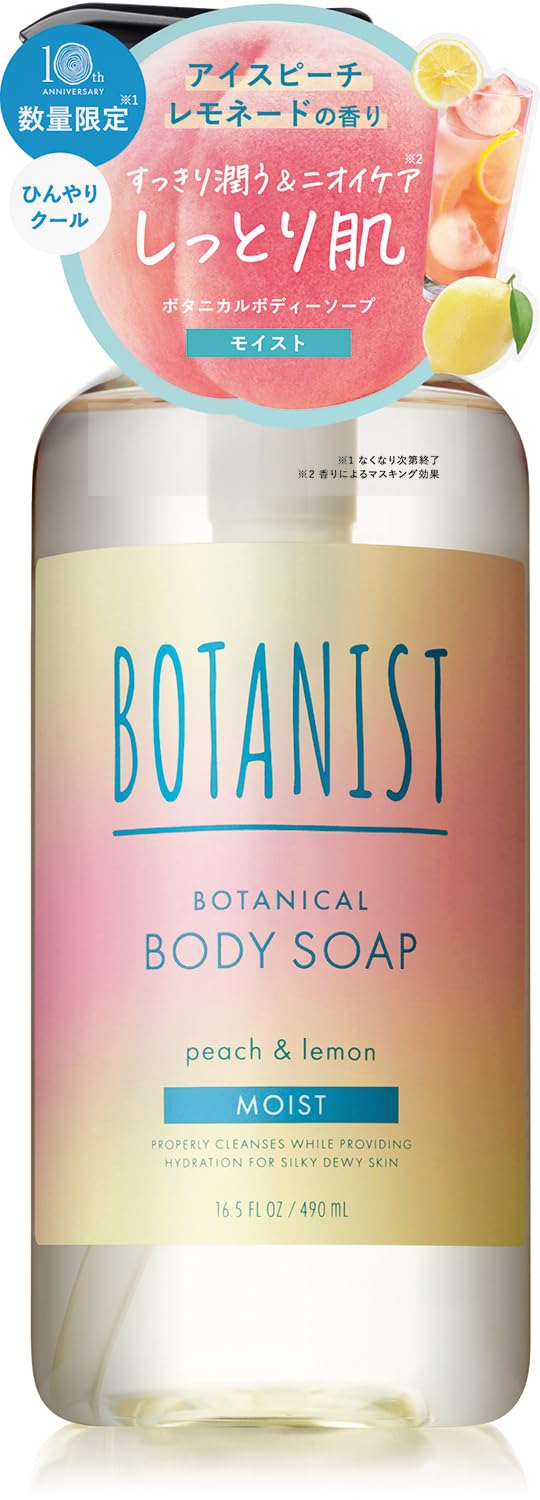 BOTANIST ボタニスト アイスピーチレモネードの香り　スムース 25年夏限定】BOTANIST(ボタニスト)ボタニカルボディーソープ