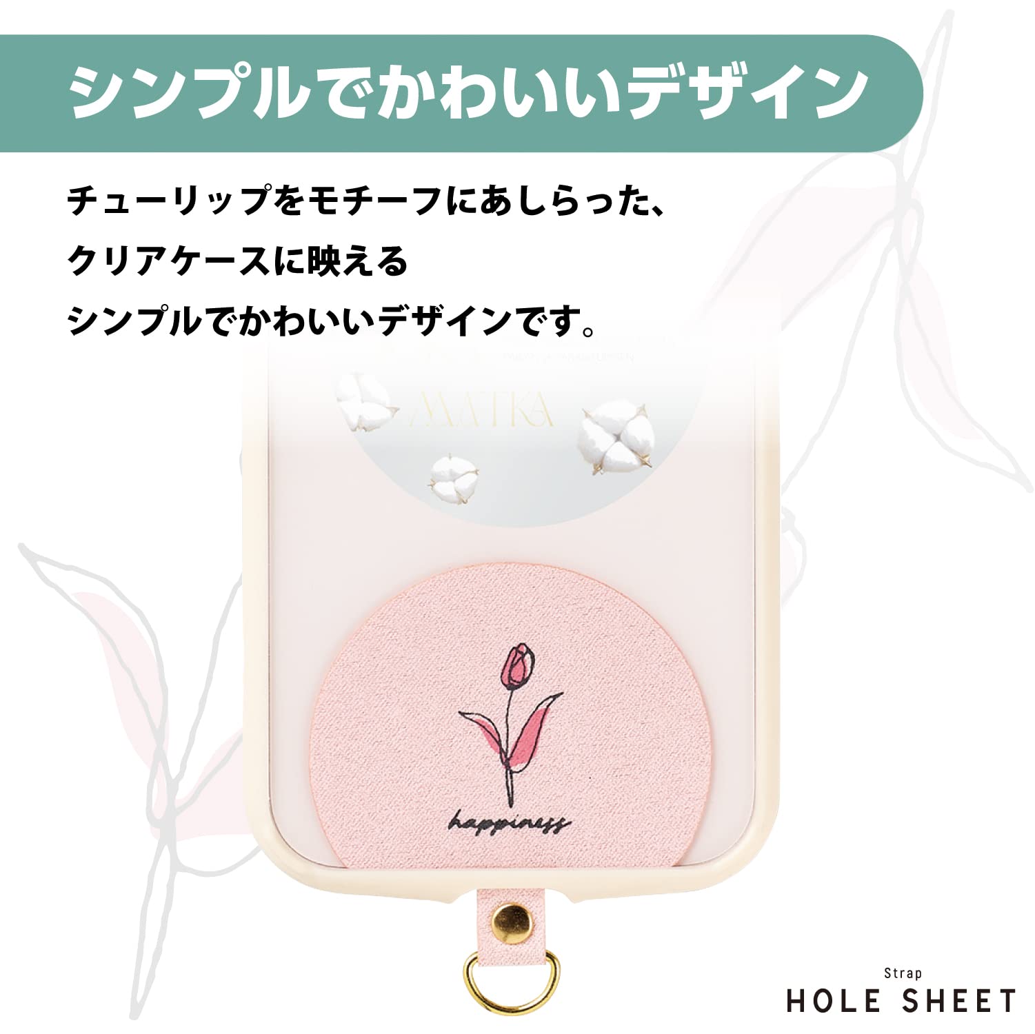 スマホストラップ スマホショルダー ストラップホルダーシートセット ピンク スマホ ショルダー ストラップ ネックストラップ シート 携帯