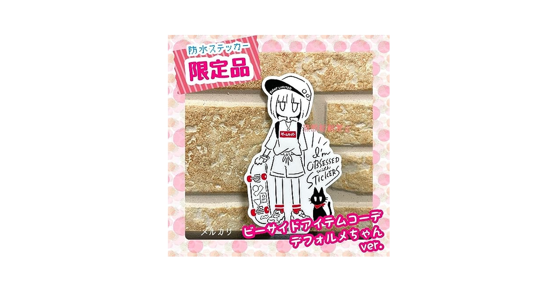 Amazon.co.jp: B-SIDE LABEL 『デフォルメちゃん(女の子)』 限定