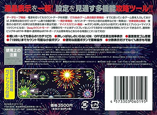 Amazon | 勝ち勝ちくん クリア 花火柄バージョン ハナビ HANABI 小役