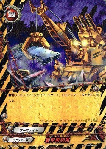 Amazon.co.jp: 装甲再利用 上 バディファイト ドラゴン番長 bf-bt01