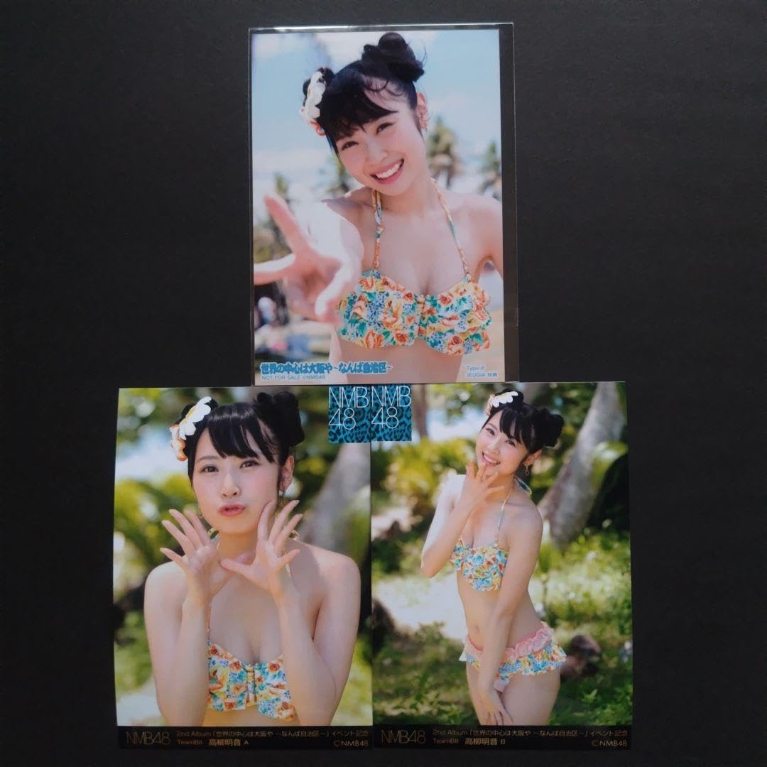 Amazon.co.jp: NMB48 高柳明音 生写真 まとめ売り 制服 季節の
