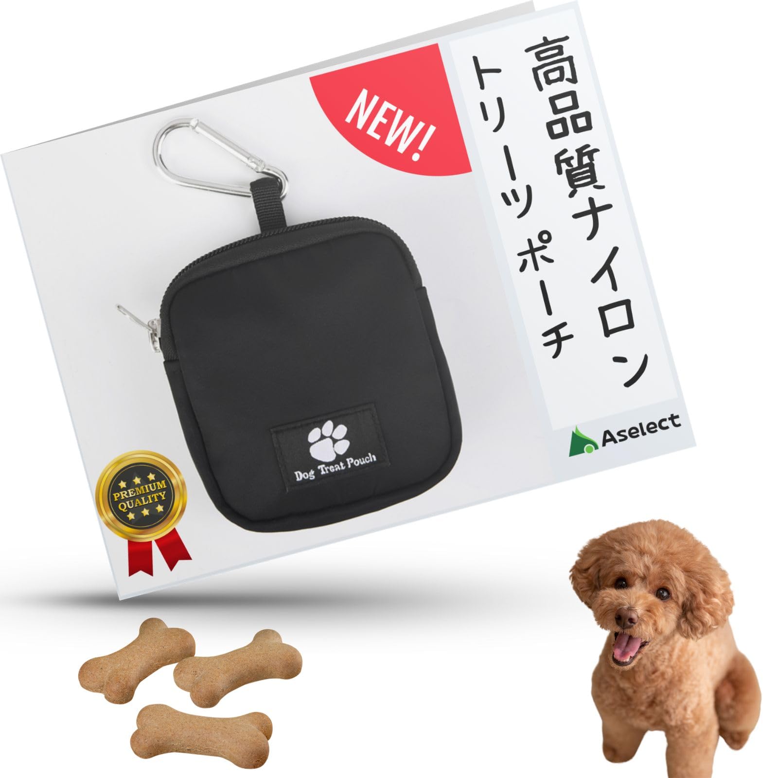 Amazon.co.jp: Aselect トリーツポーチ 犬 おやつ入れ トリーツ
