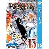 PSYREN―サイレン― 15 (ジャンプコミックスDIGITAL)