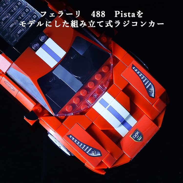 Amazon.co.jp: [MRG] 車 ラジコン フェラーリ レゴ 互換 RCカー