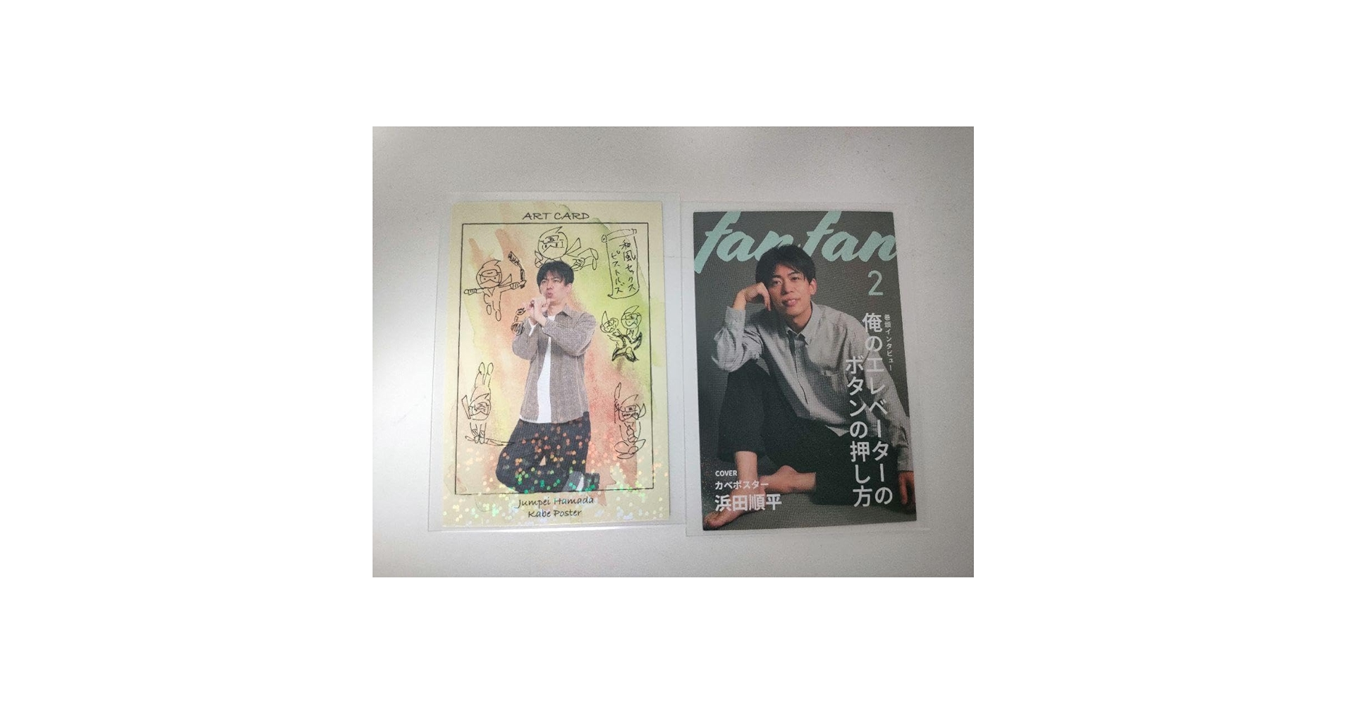 Amazon.co.jp: よしもとコレカ 第4弾 カベポスター 浜田順平 artカード