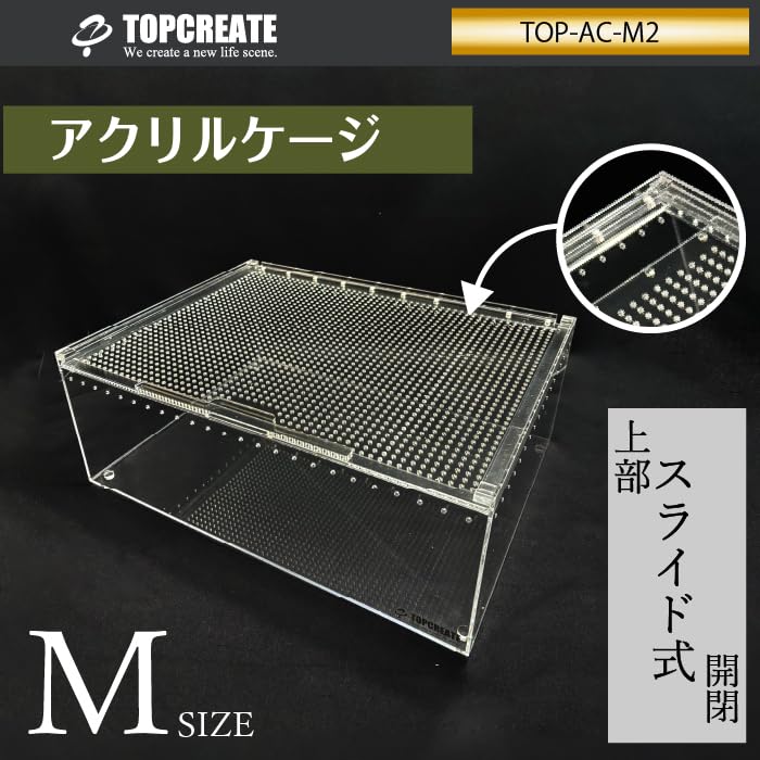 Amazon | アクリルケージM ワイド TOP-AC-M2 | トップクリエイト