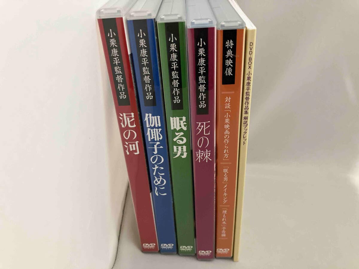 小栗康平監督 作品集 DVDボックス