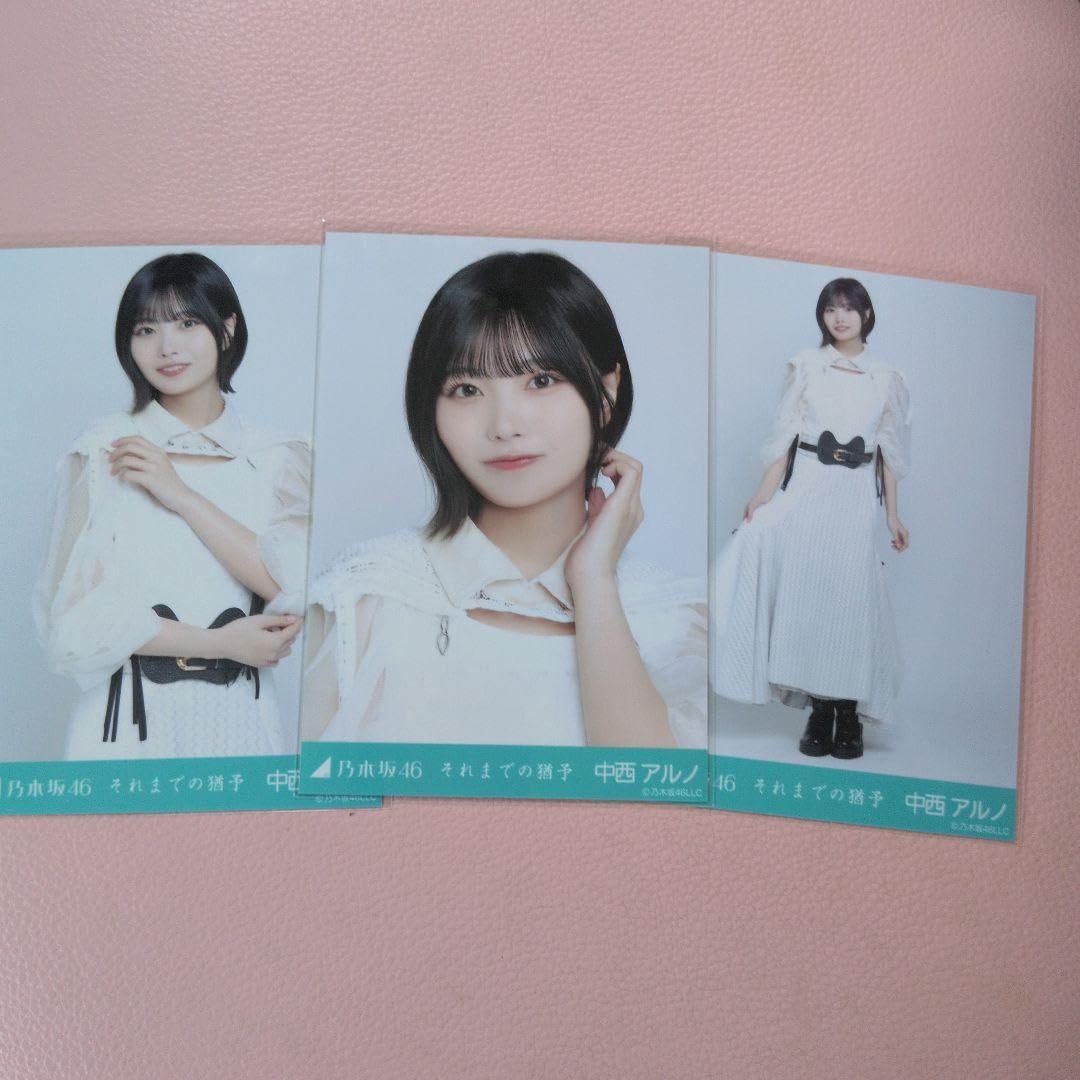 Amazon.co.jp: 乃木坂46 生写真 中西アルノ : おもちゃ