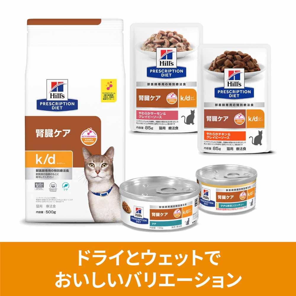 Amazon | ヒルズ プリスクリプションダイエット キャットフード