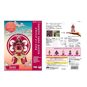 Amazon | テンヨー(Tenyo) メタリックナノパズル マルチカラー