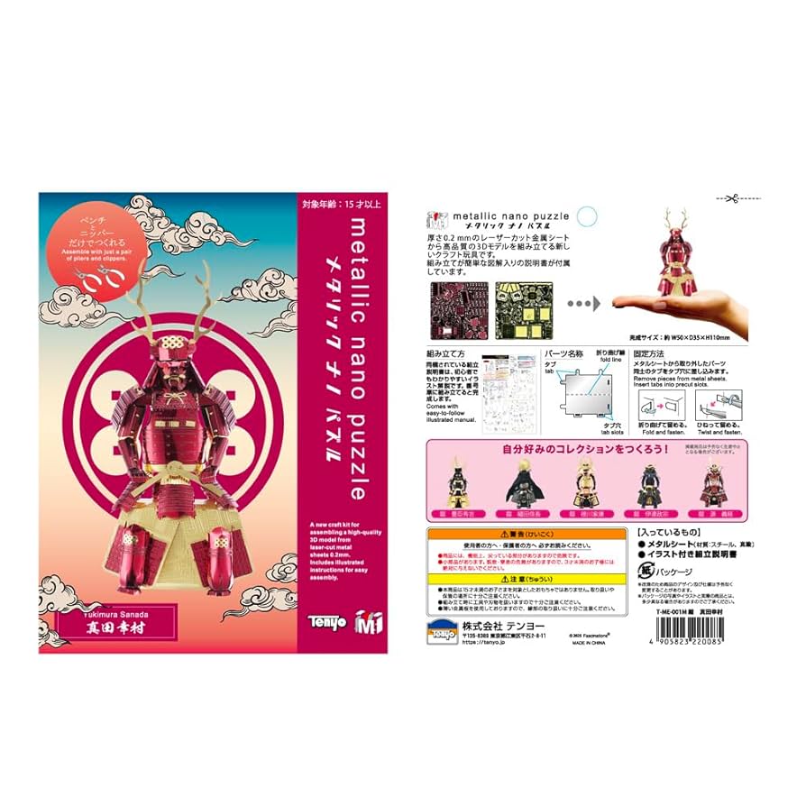 Amazon | テンヨー(Tenyo) メタリックナノパズル マルチカラー