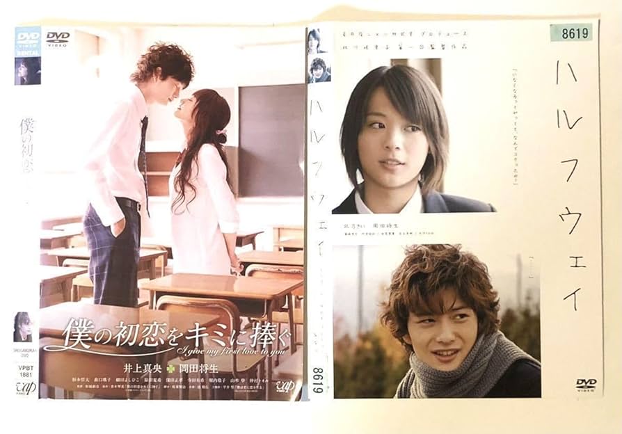 ミュージカル「あなたの初恋探しますA& B」 DVDセット Amazon.co.jp: Used DVD Okada Masuo 2 Piece B My First Love