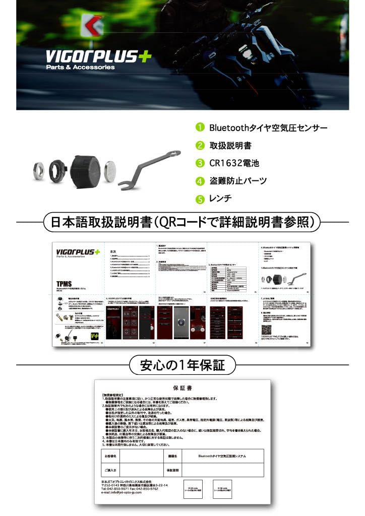 Amazon.co.jp: Vigorplus バイク用 TPMS タイヤ空気圧センサー スマホ