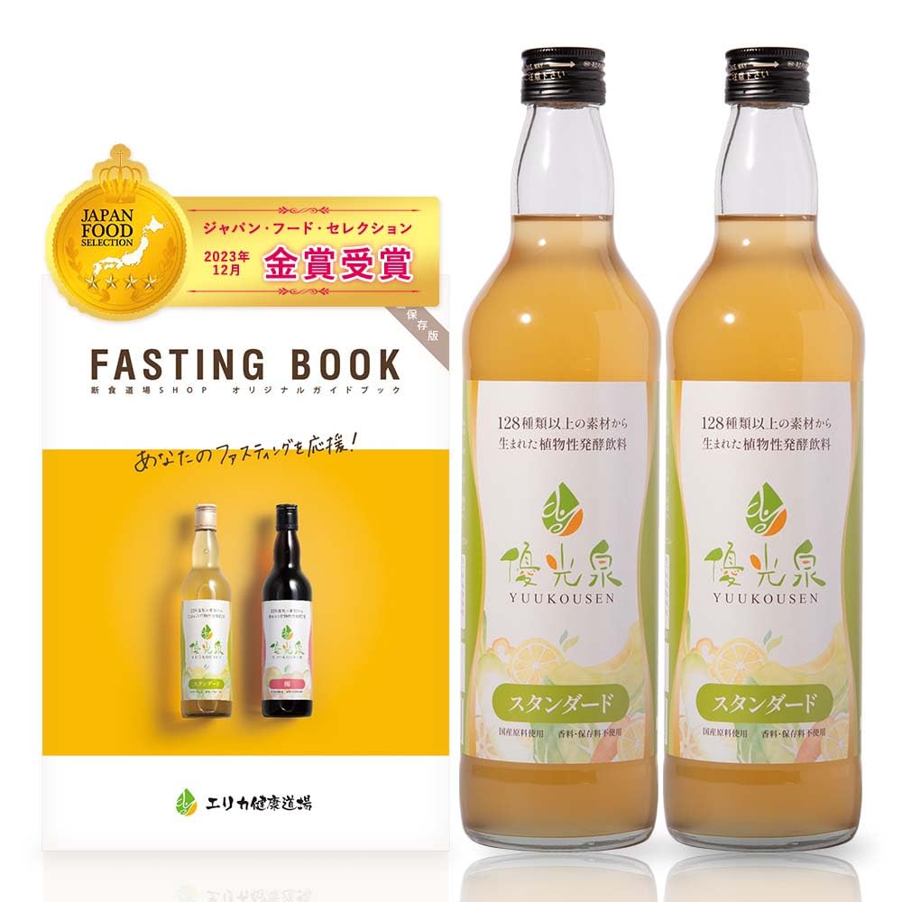 Amazon | 【断食道場監修】 優光泉 スタンダード 2本 セット 酵素