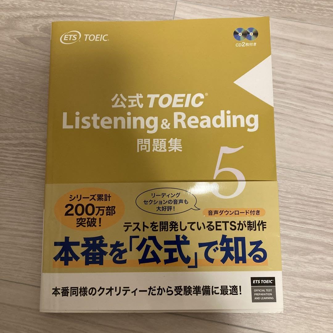 Amazon.co.jp: 公式TOEIC Listening & Reading 問題集 8