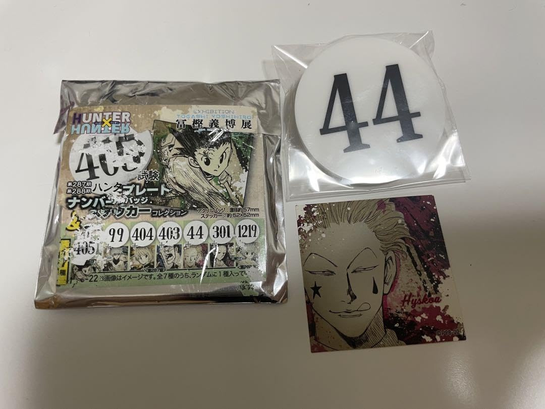 Amazon.co.jp: HUNTER×HUNTER ヒソカ ナンバープレート