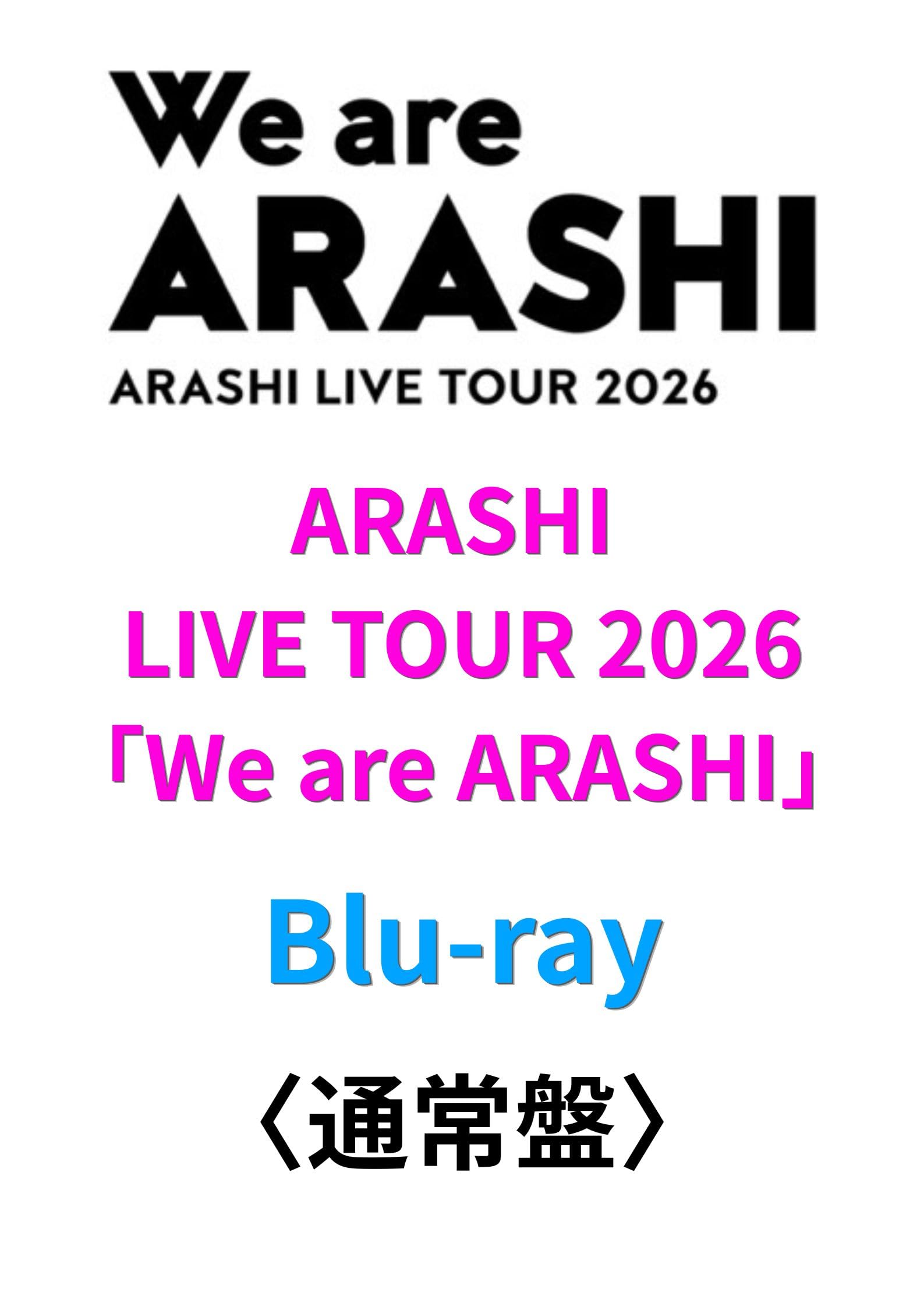 Amazon.co.jp: 【通常盤Blu-ray】 ARASHI LIVE TOUR 2026 「We are