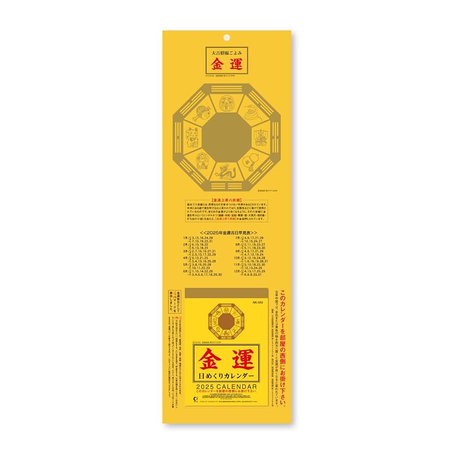 ☆新品未使用　純金カレンダー 2025年 七福神＆巳 富士山 鶴 金999.9 ☆新品未使用 純金カレンダー 2025年 七福神＆巳 富士山 鶴 金999.9
