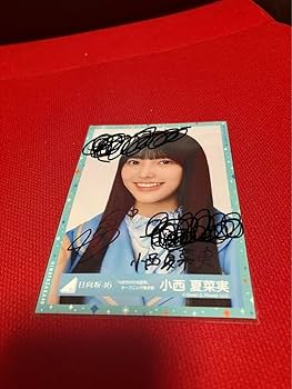 日向坂46 小西夏菜実 2024年浴衣 チュウ 直筆サイン 日向坂46 小西夏菜実 2024年浴衣 チュウ 直筆サイン 日向坂46 小