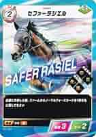 Amazon.co.jp: フォース・オブ・ザ・ホース SDF-061 セファー